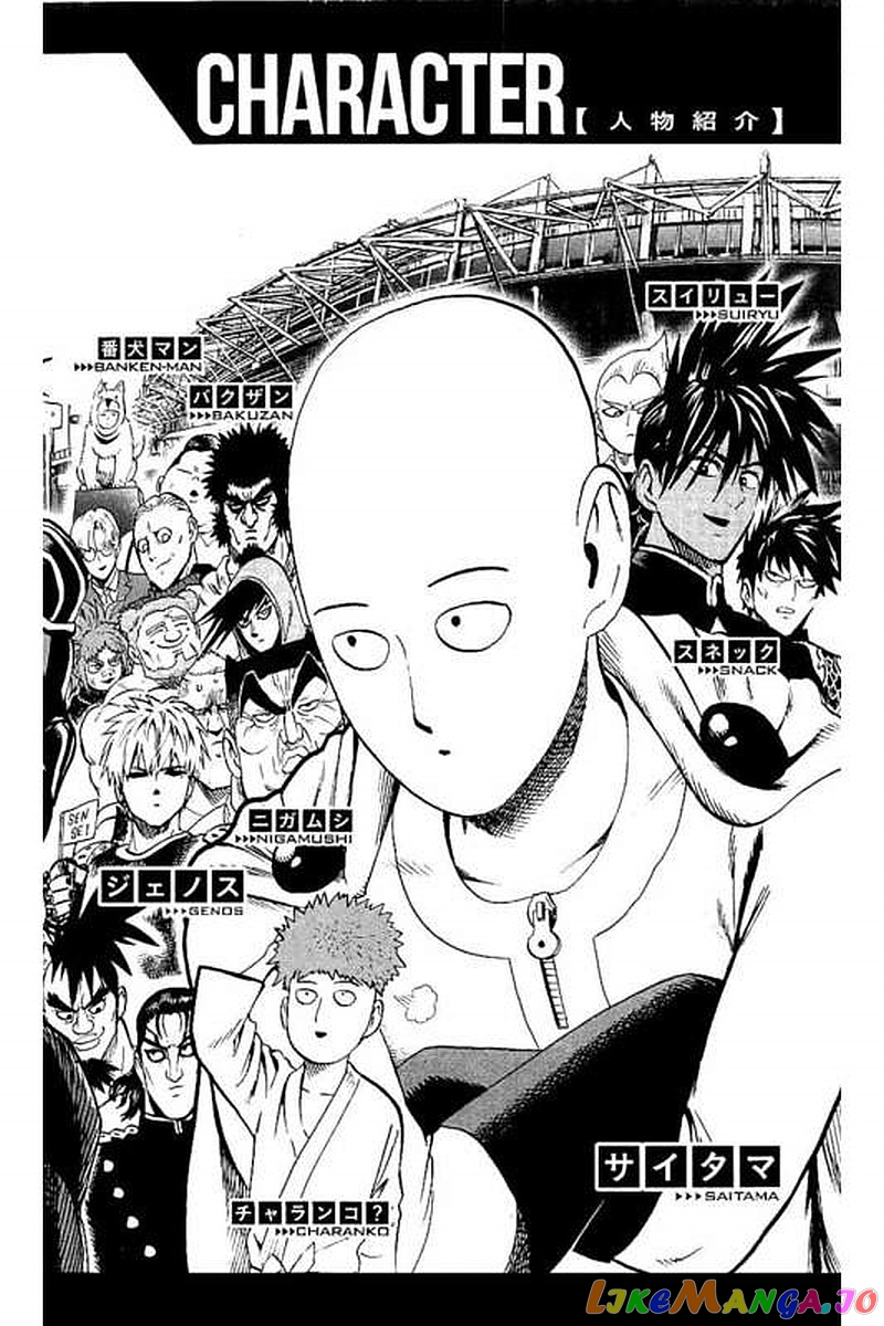 Onepunch-Man chapter 62 - page 5