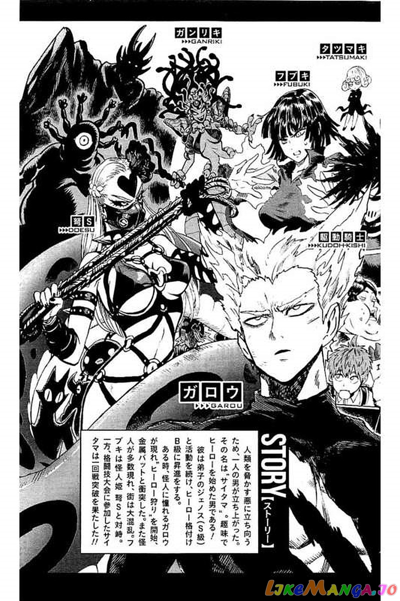 Onepunch-Man chapter 62 - page 6
