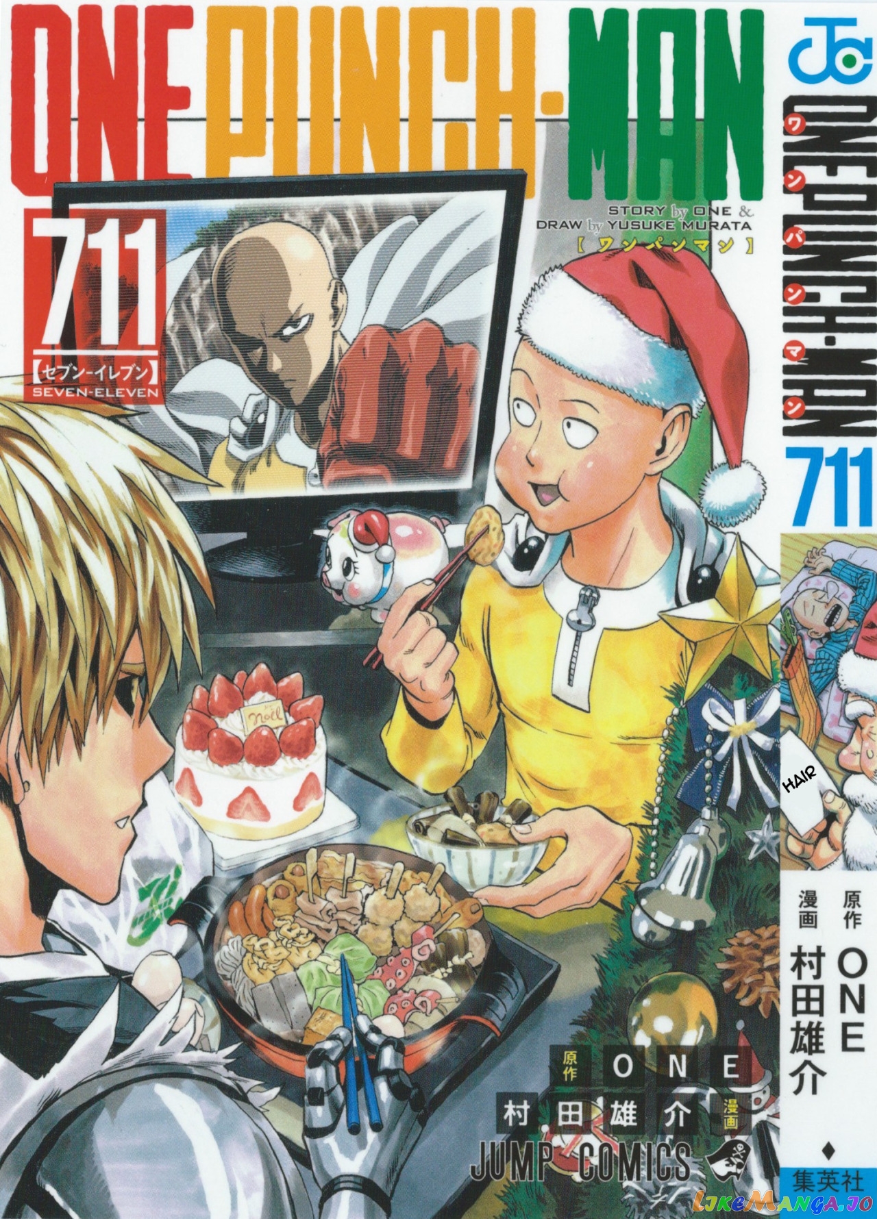 Onepunch-Man chapter 55.4 - page 1