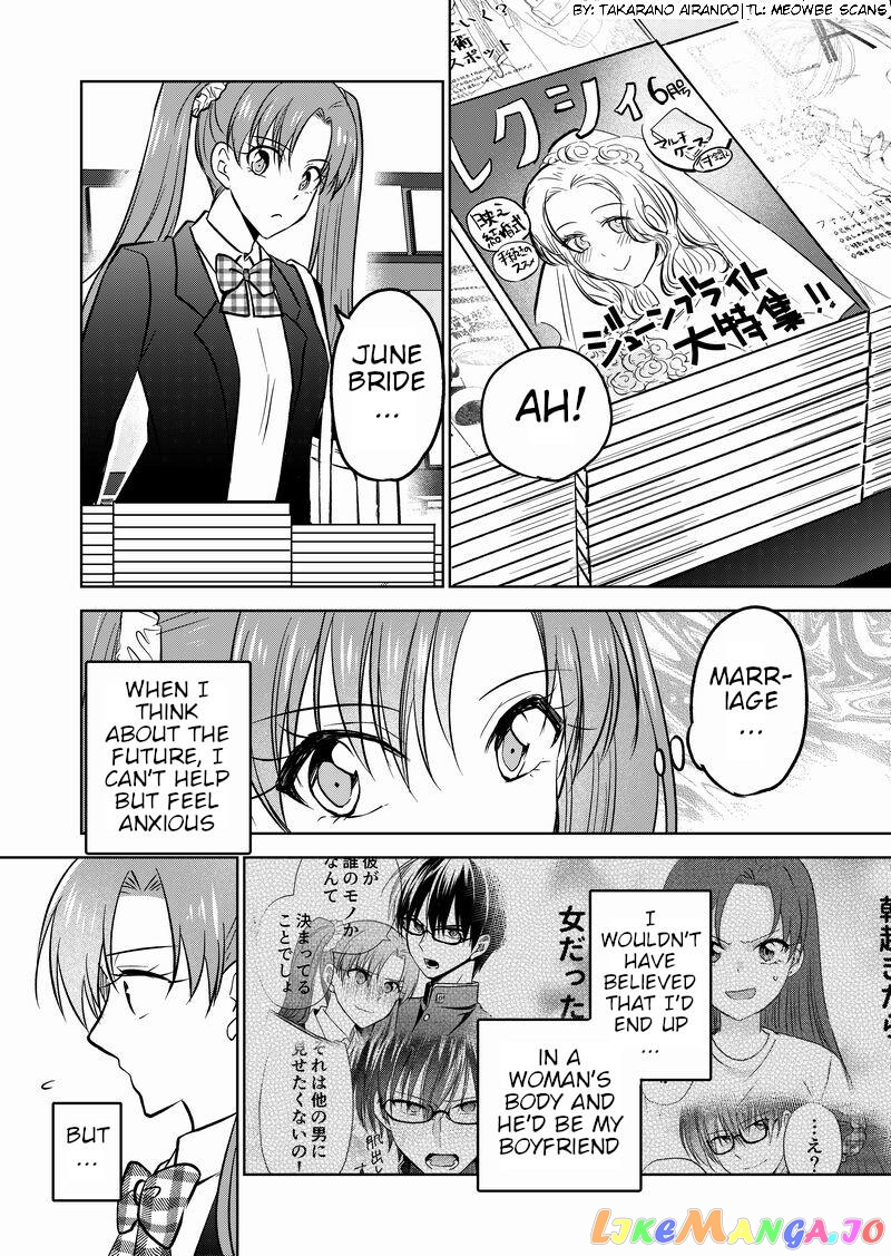 I Got Genderswapped (♂→♀), So I Tried To Seduce My Classmate chapter 13 - page 1
