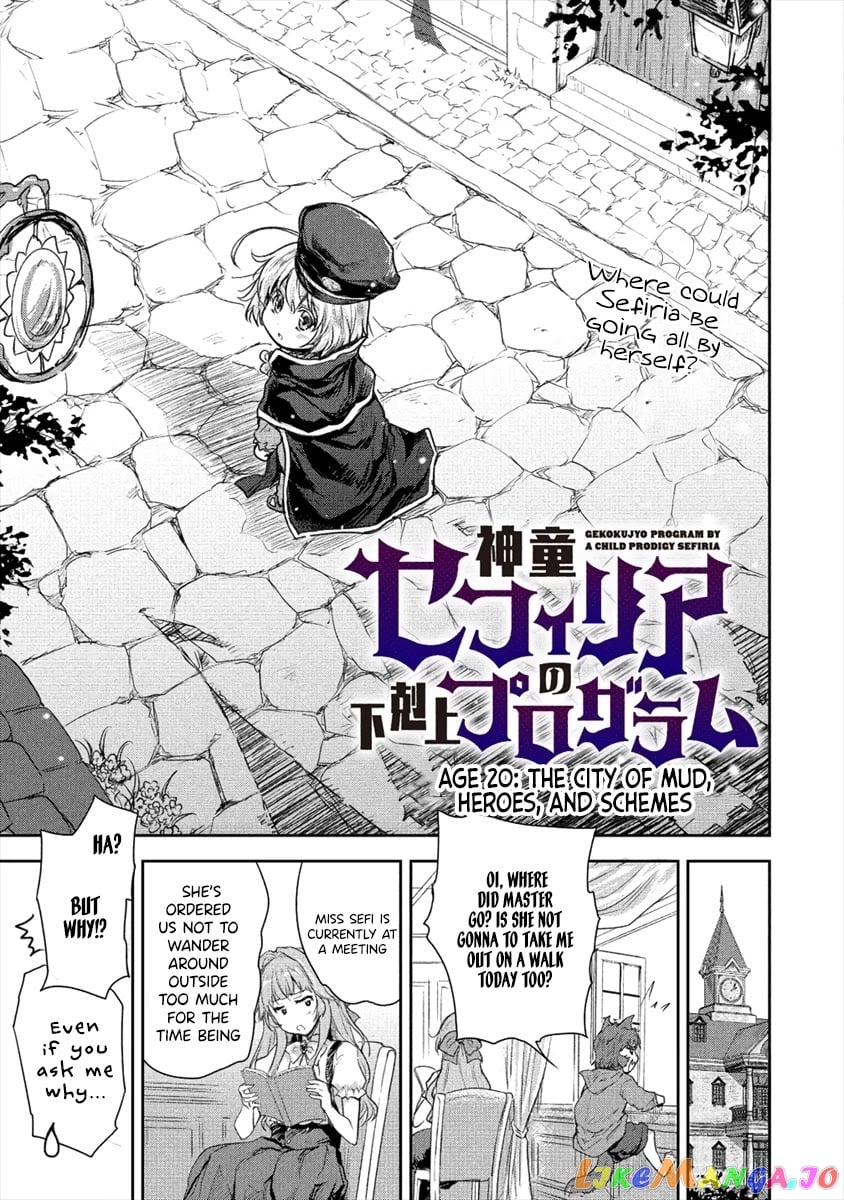 Gekokujyo Program By A Child Prodigy Sefiria chapter 20 - page 1