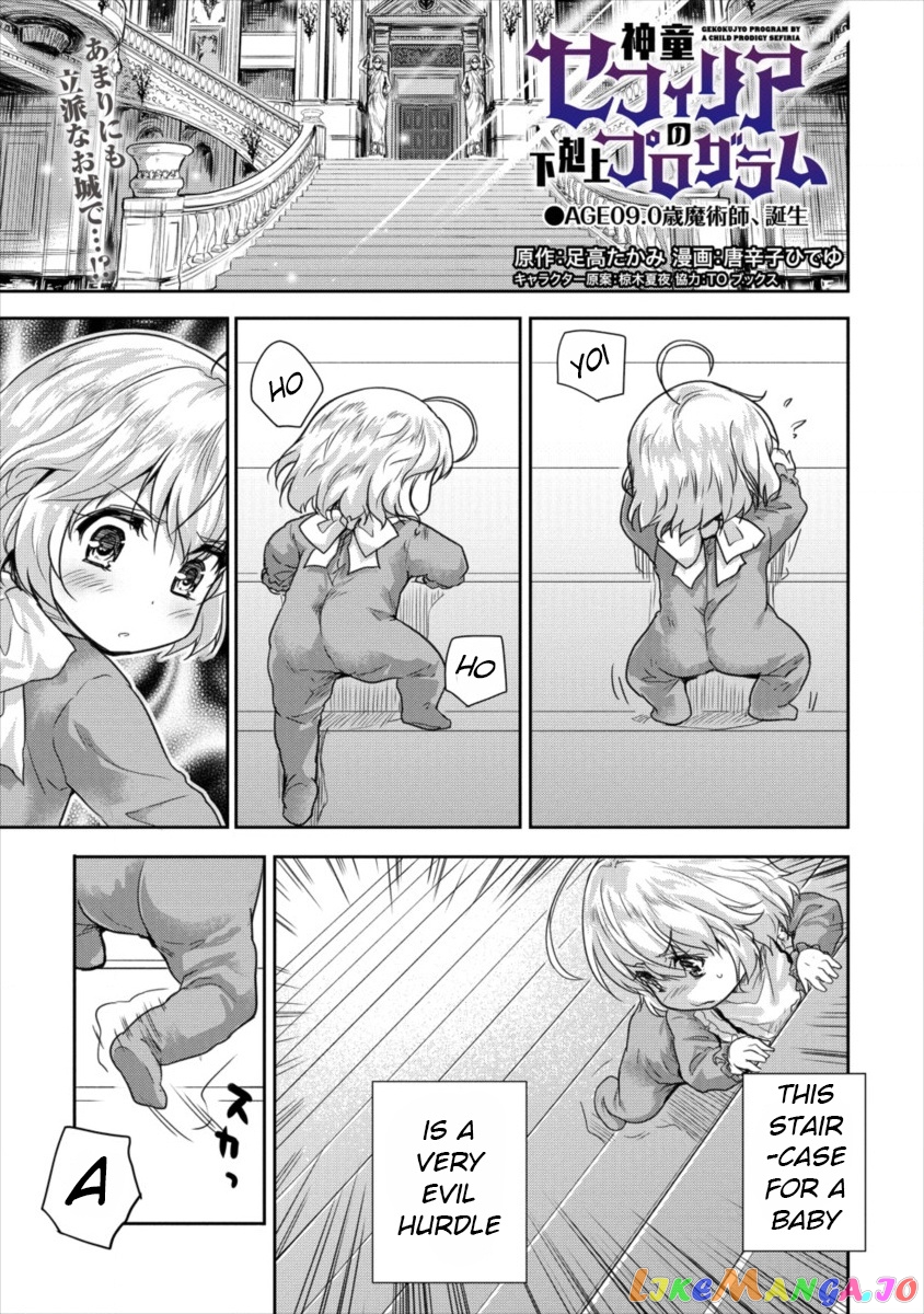 Gekokujyo Program By A Child Prodigy Sefiria chapter 9 - page 1
