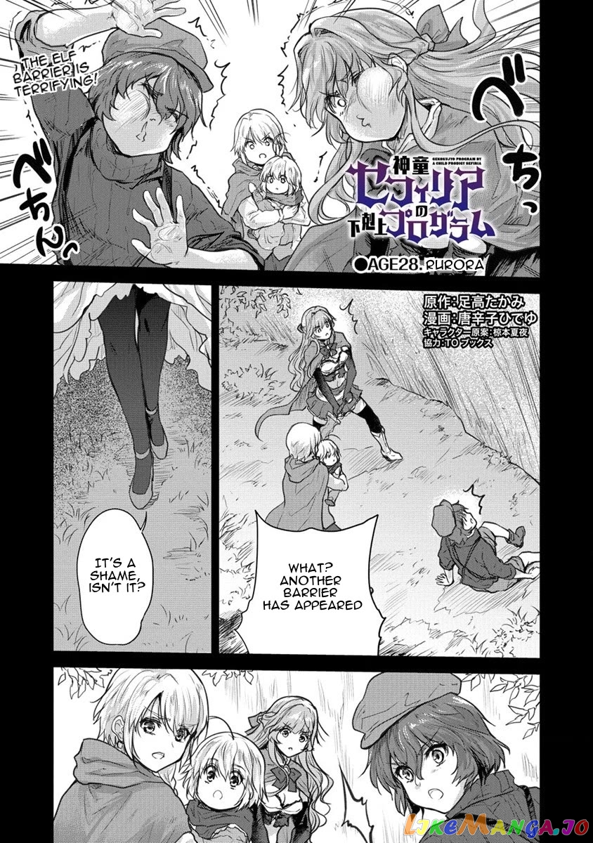 Gekokujyo Program By A Child Prodigy Sefiria chapter 28 - page 1