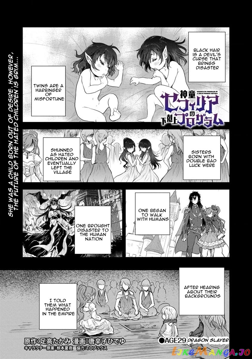 Gekokujyo Program By A Child Prodigy Sefiria chapter 29 - page 1
