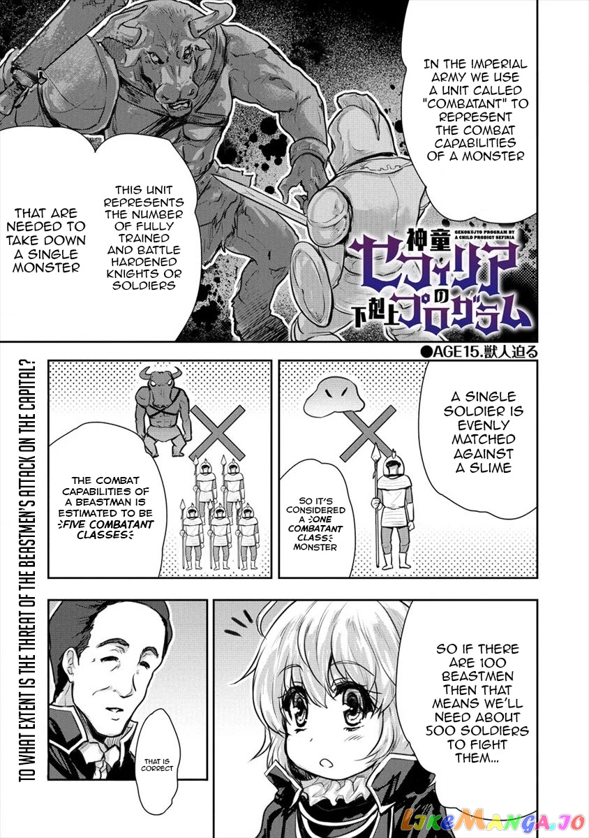 Gekokujyo Program By A Child Prodigy Sefiria chapter 15 - page 1
