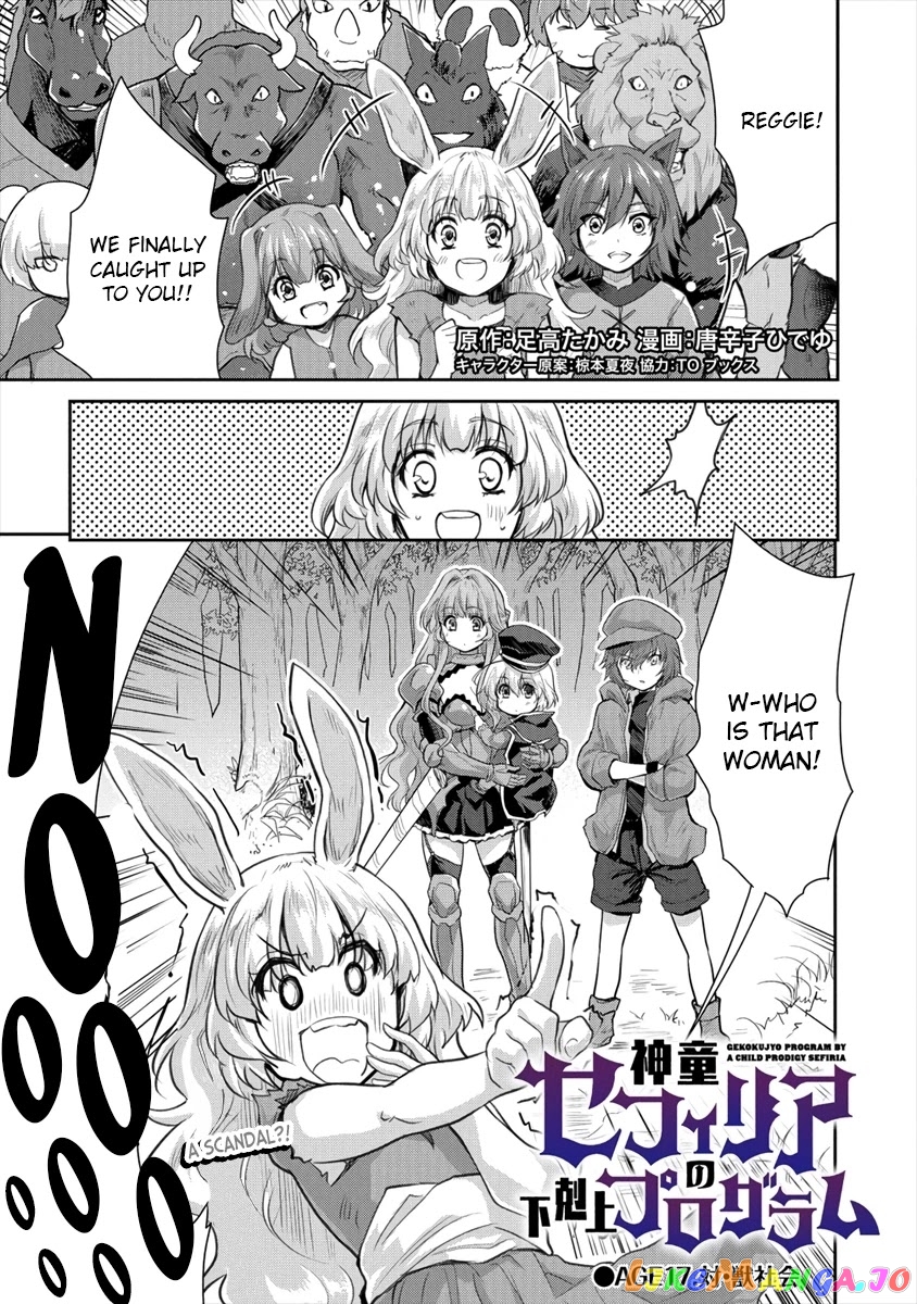 Gekokujyo Program By A Child Prodigy Sefiria chapter 17.1 - page 1