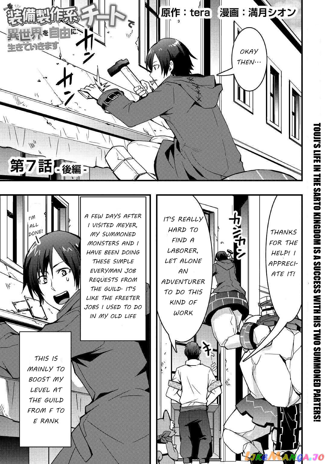i Will Live Freely in Another World With Equipment Manufacturing Cheat chapter 7.2 - page 1