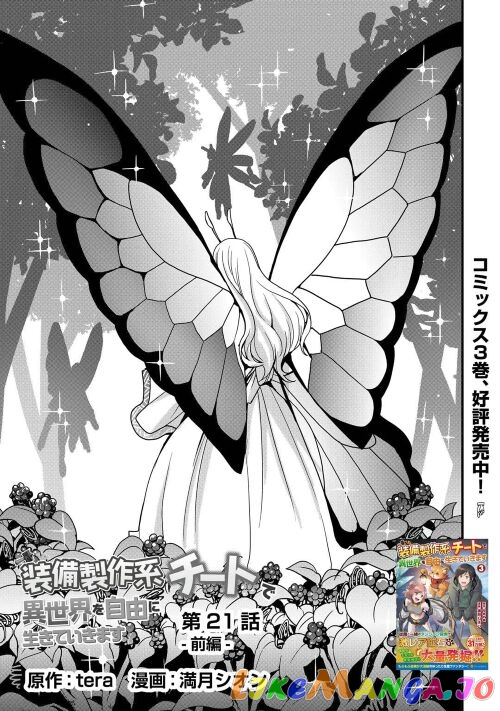 i Will Live Freely in Another World With Equipment Manufacturing Cheat chapter 21.1 - page 1
