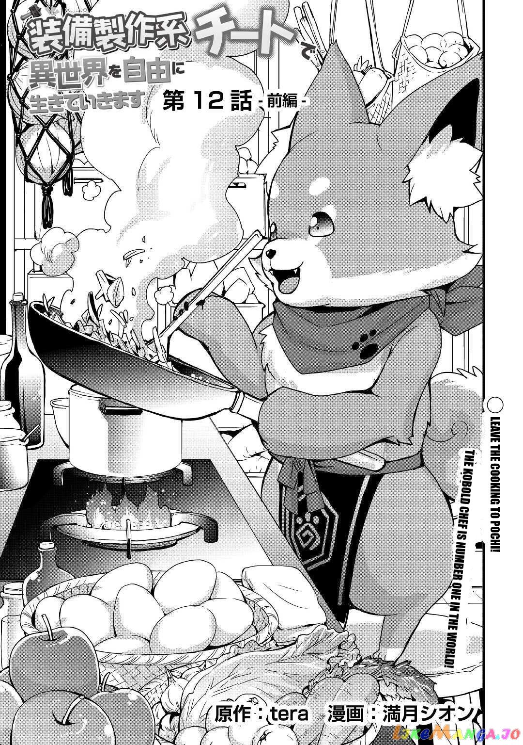 i Will Live Freely in Another World With Equipment Manufacturing Cheat chapter 12.1 - page 1