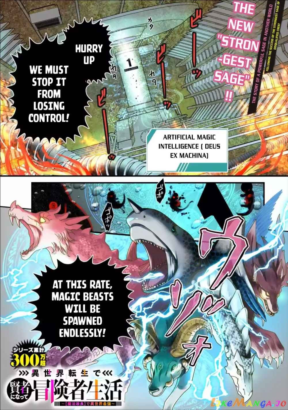 Isekai Tensei de Kenja ni Natte Boukensha Seikatsu chapter 1.1 - page 2