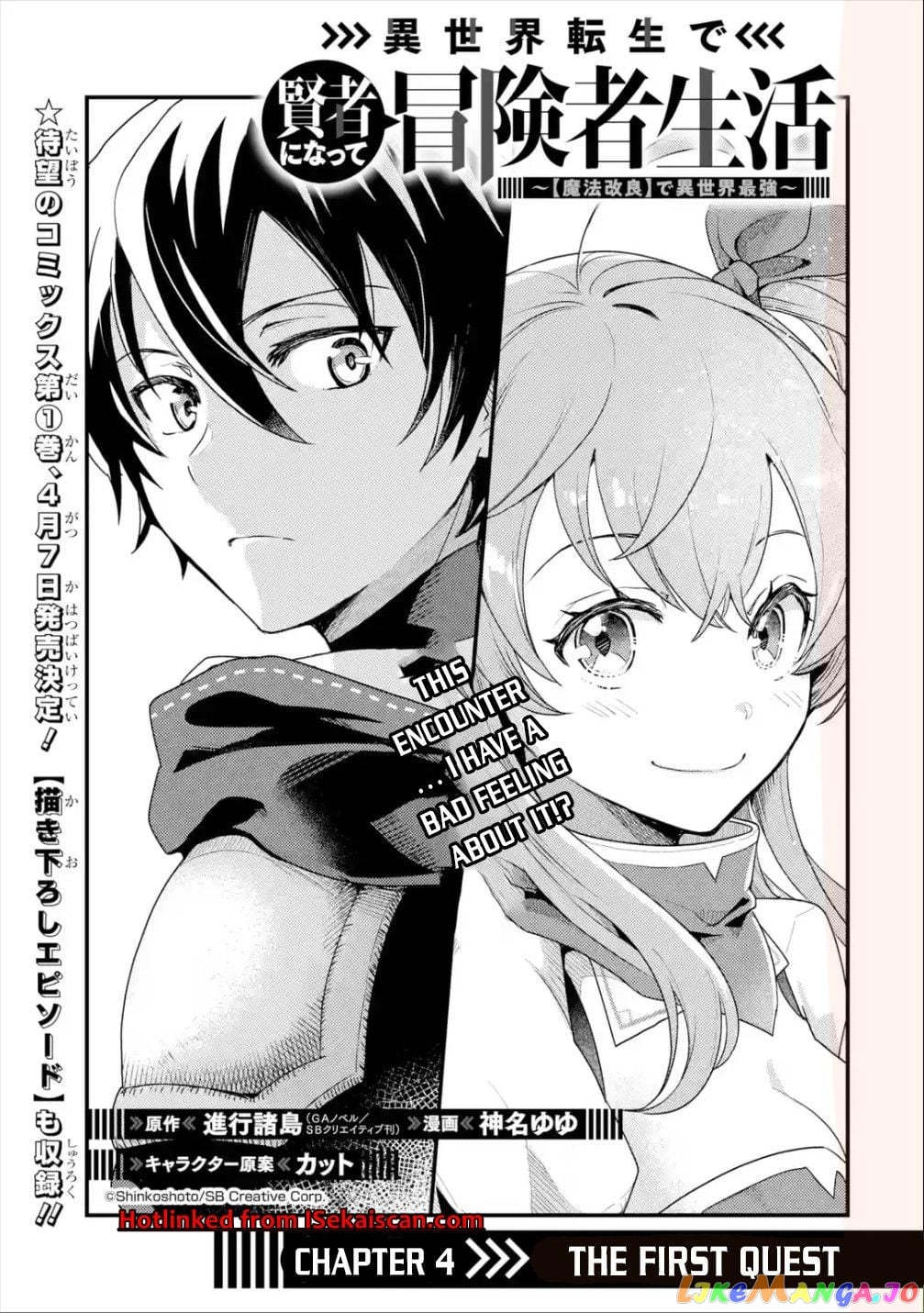 Isekai Tensei de Kenja ni Natte Boukensha Seikatsu chapter 4 - page 2