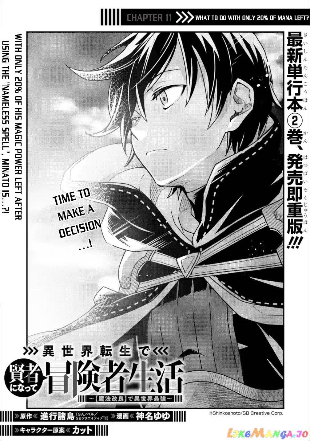 Isekai Tensei de Kenja ni Natte Boukensha Seikatsu chapter 11 - page 2