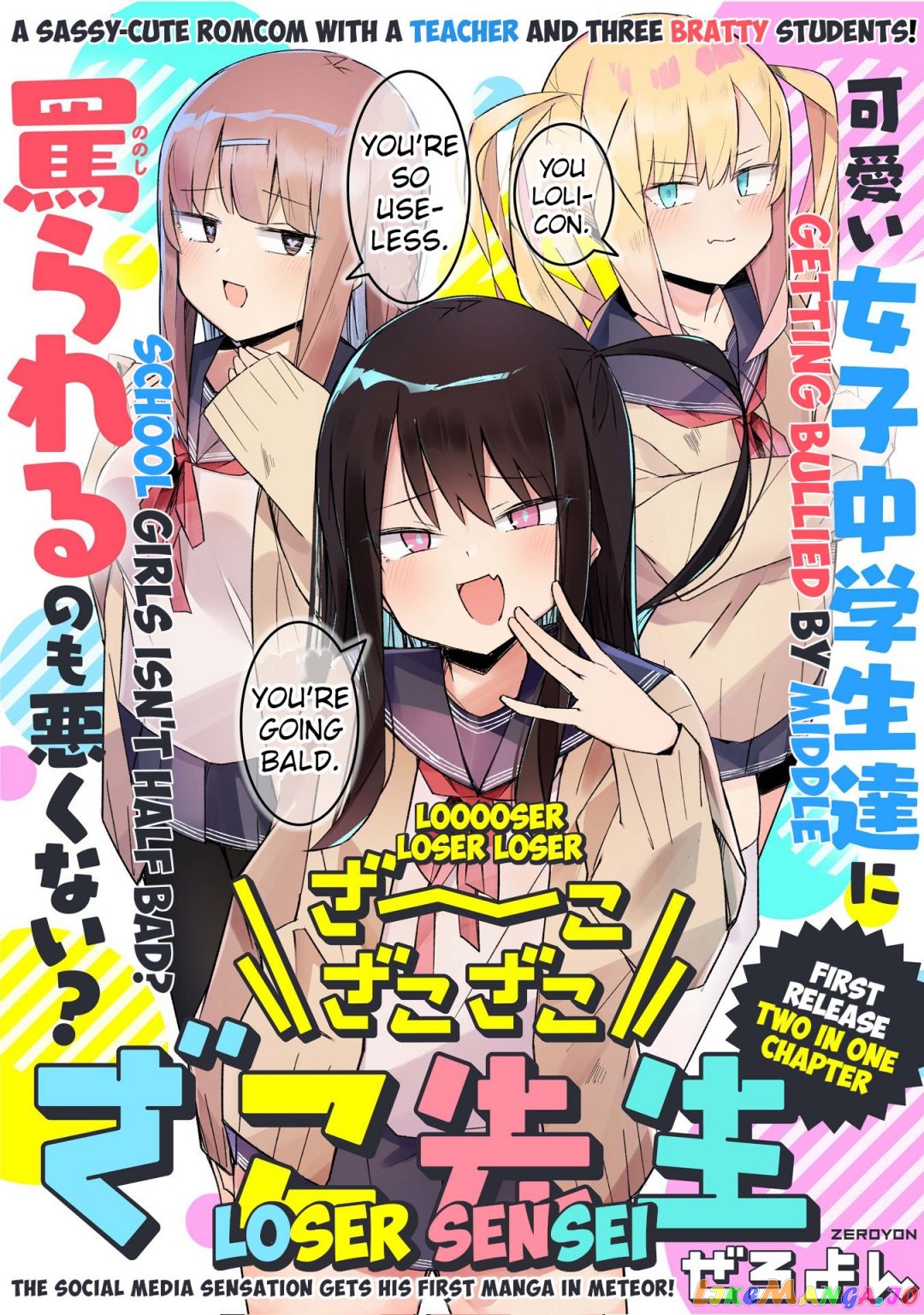 Loooser Loser Loser Loser Sensei chapter 1 - page 3
