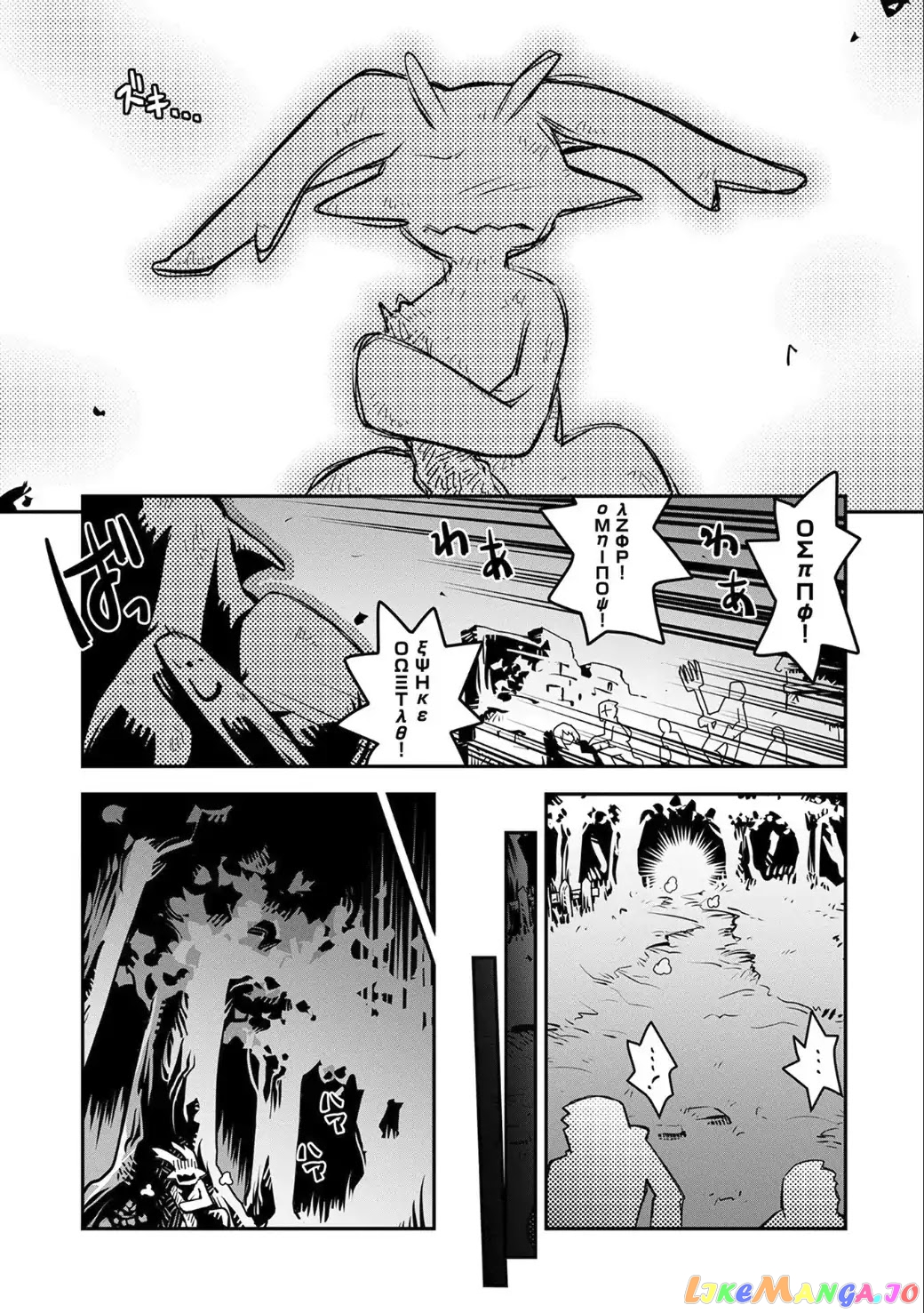 Reincarnated as a Dragon's Egg - Thorny Road of a Dragon chapter 2 - page 29