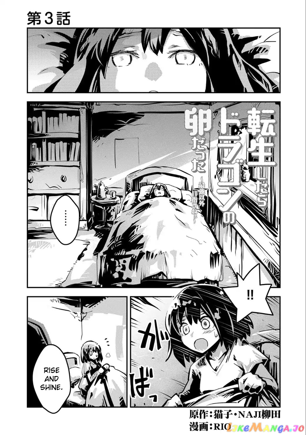 Reincarnated as a Dragon's Egg - Thorny Road of a Dragon chapter 3 - page 1