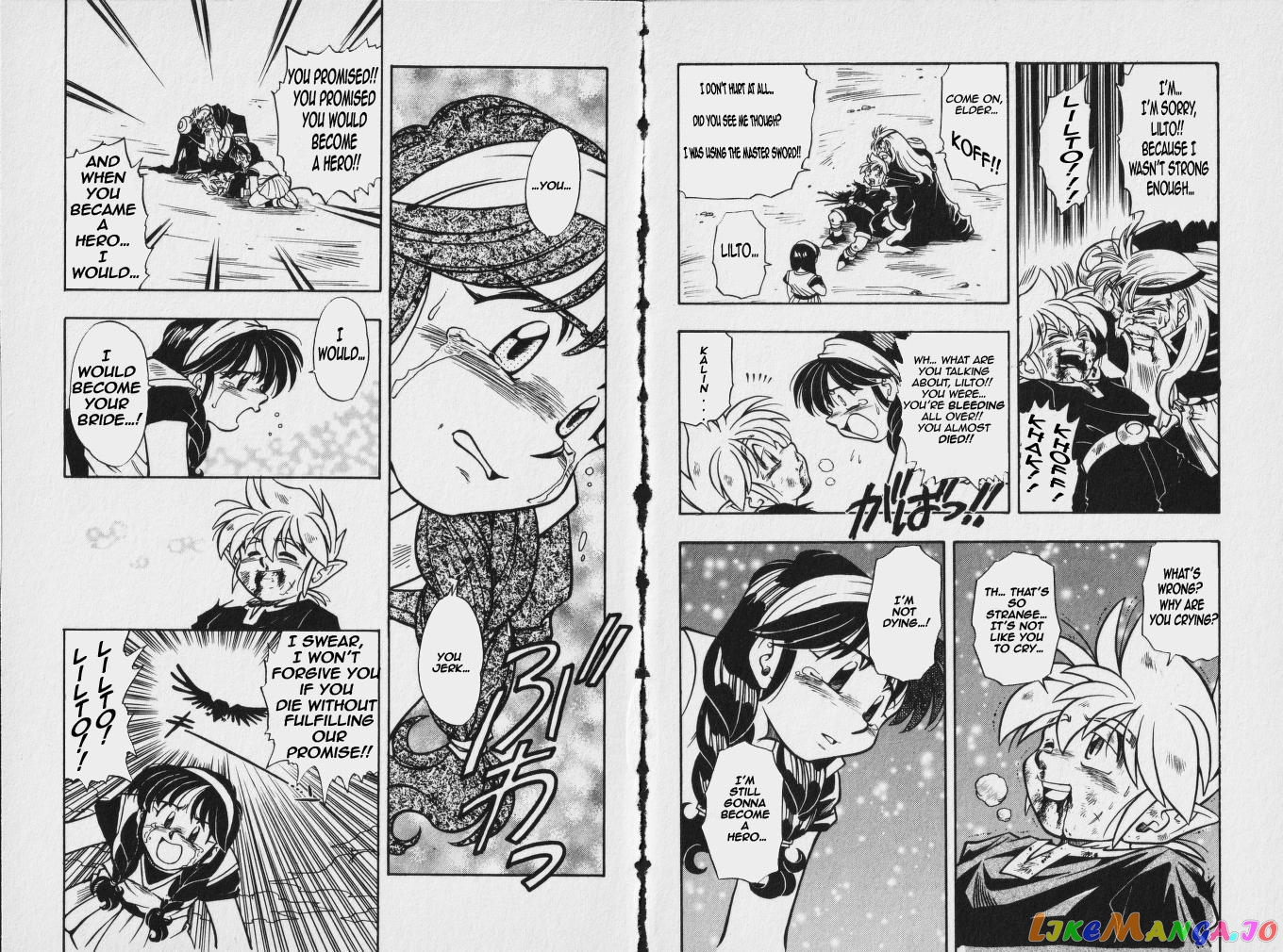 The Legend Of Zelda: Oath Of Lilto chapter 3 - page 3