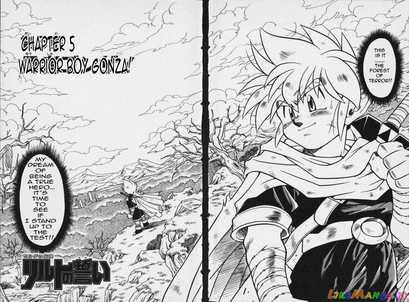 The Legend Of Zelda: Oath Of Lilto chapter 5 - page 5