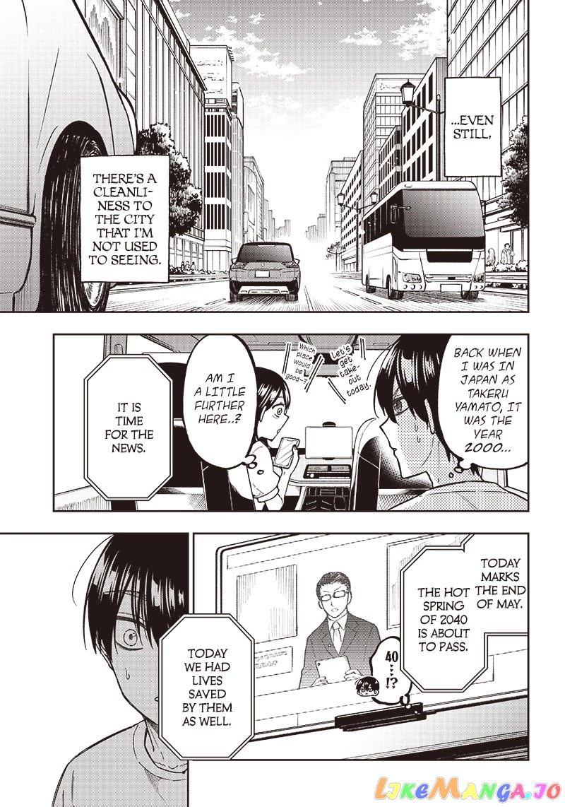 The Savior <<Messiah>> ~The former hero who saved another world beats the real world full of monsters~ chapter 1 - page 24