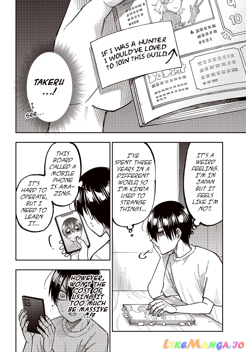 The Savior <<Messiah>> ~The former hero who saved another world beats the real world full of monsters~ chapter 2 - page 6