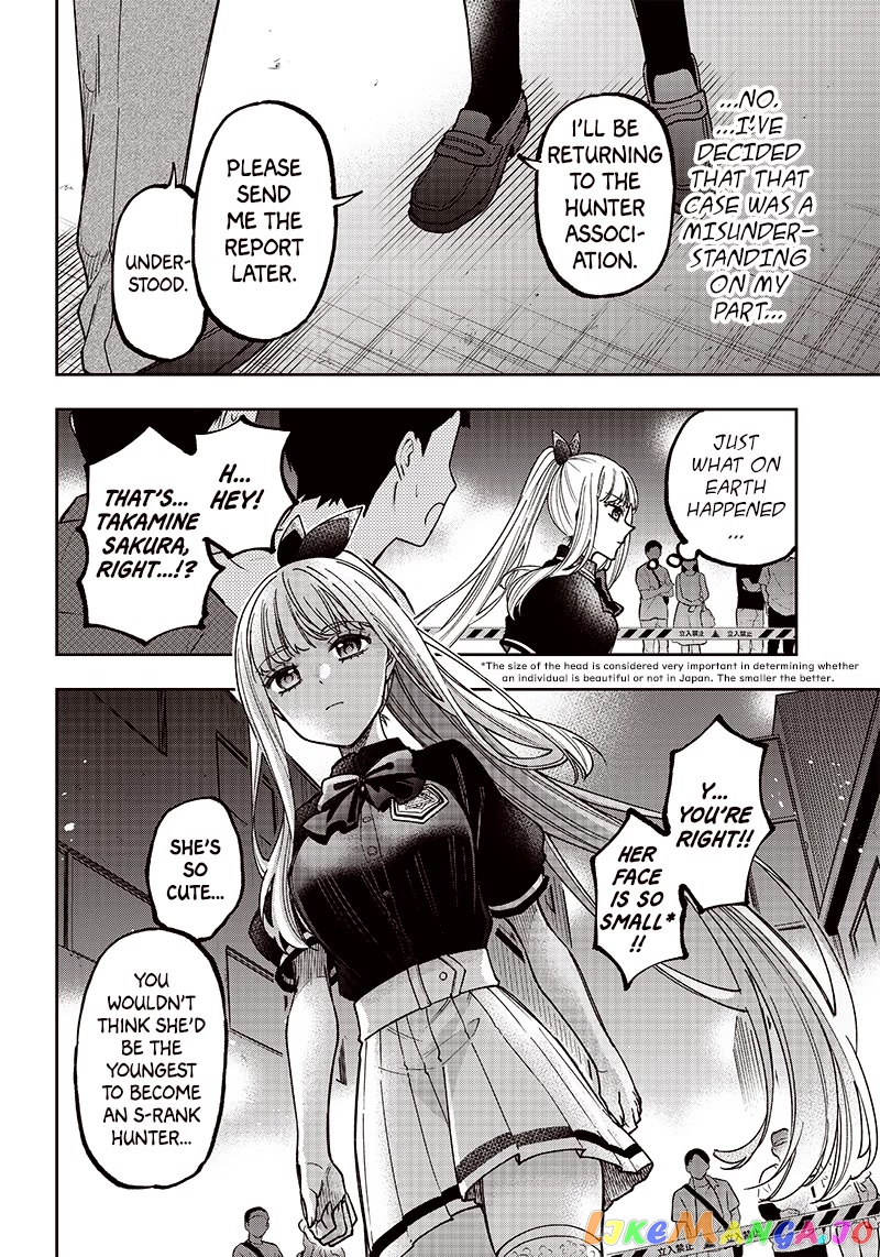 The Savior <<Messiah>> ~The former hero who saved another world beats the real world full of monsters~ chapter 3 - page 17
