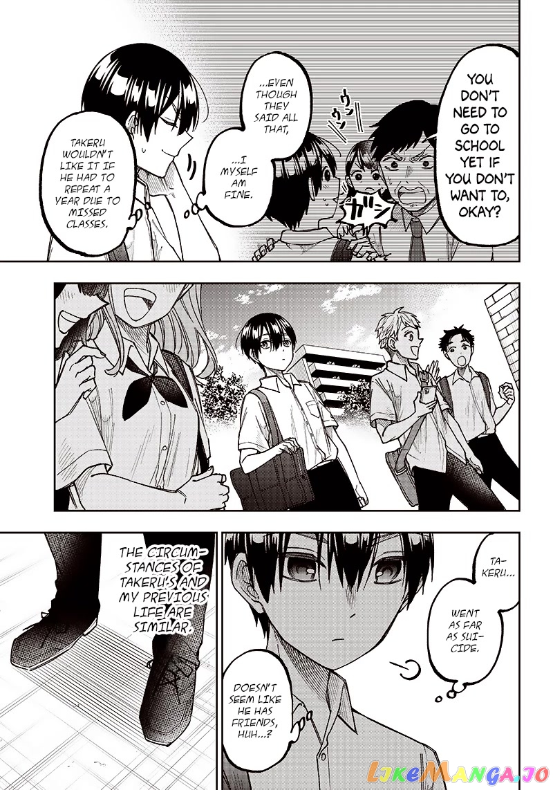 The Savior <<Messiah>> ~The former hero who saved another world beats the real world full of monsters~ chapter 4 - page 3