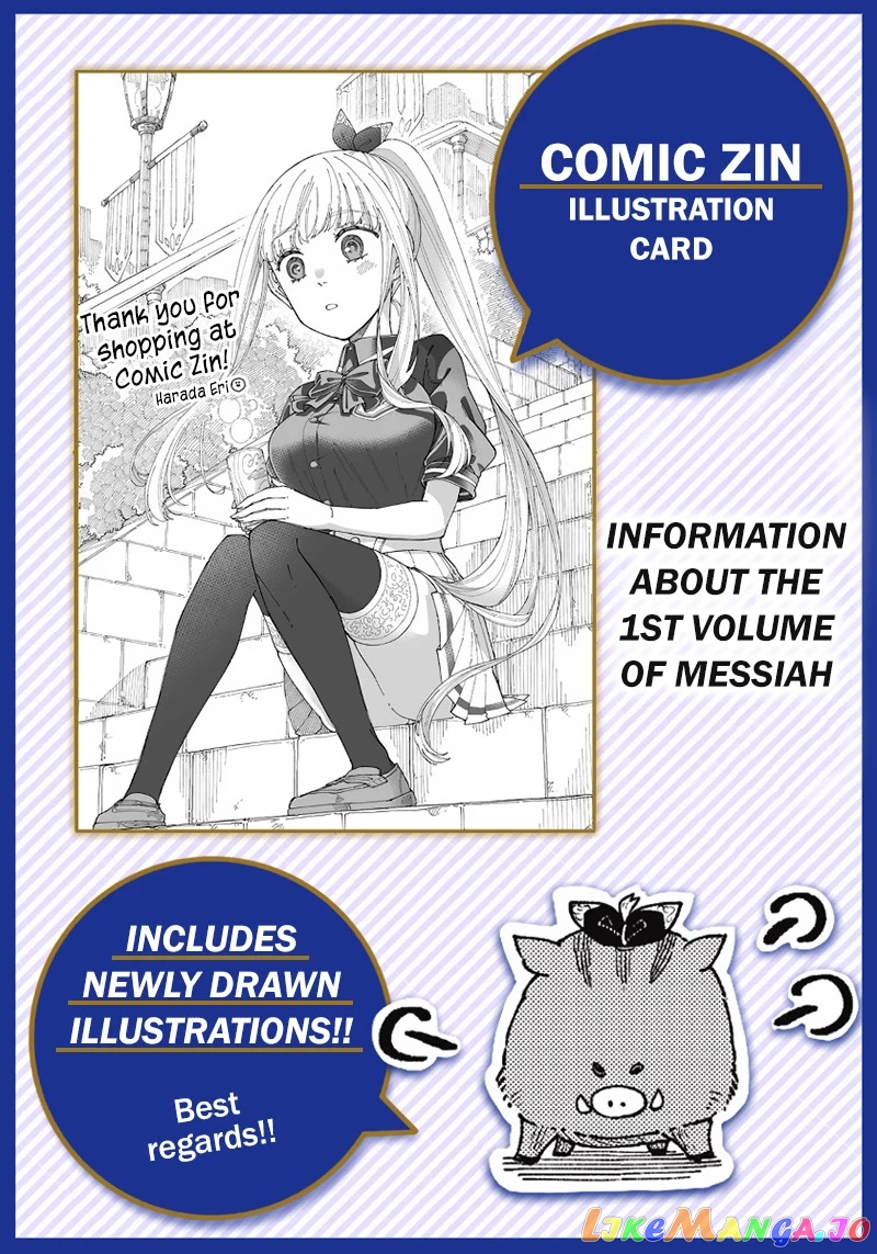The Savior <<Messiah>> ~The former hero who saved another world beats the real world full of monsters~ chapter 10.5 - page 7