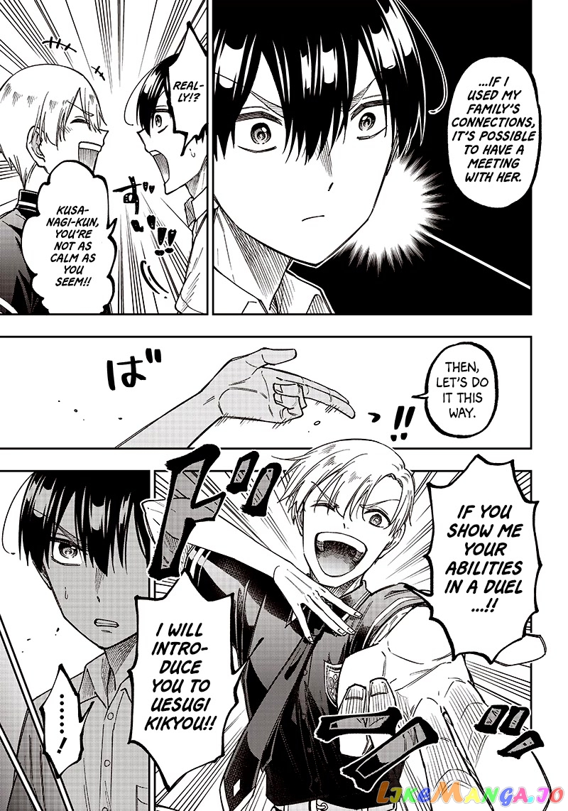 The Savior <<Messiah>> ~The former hero who saved another world beats the real world full of monsters~ chapter 12 - page 7