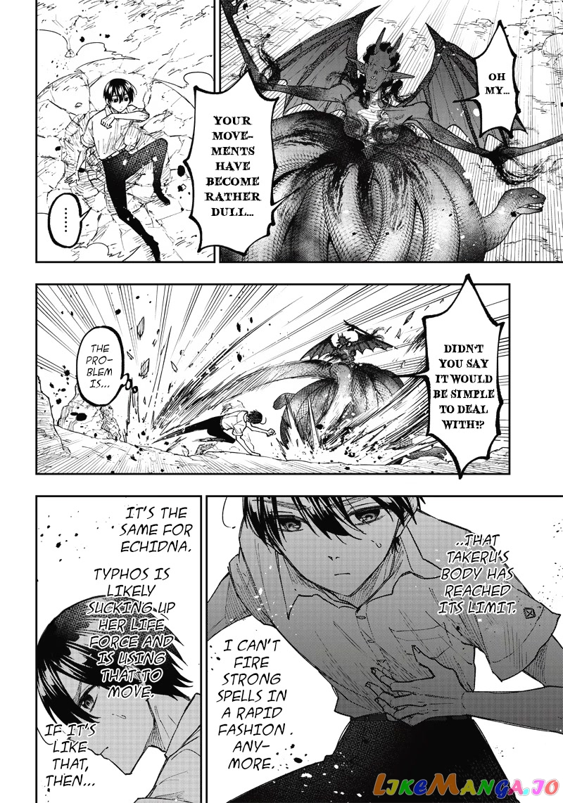 The Savior <<Messiah>> ~The former hero who saved another world beats the real world full of monsters~ chapter 19 - page 4