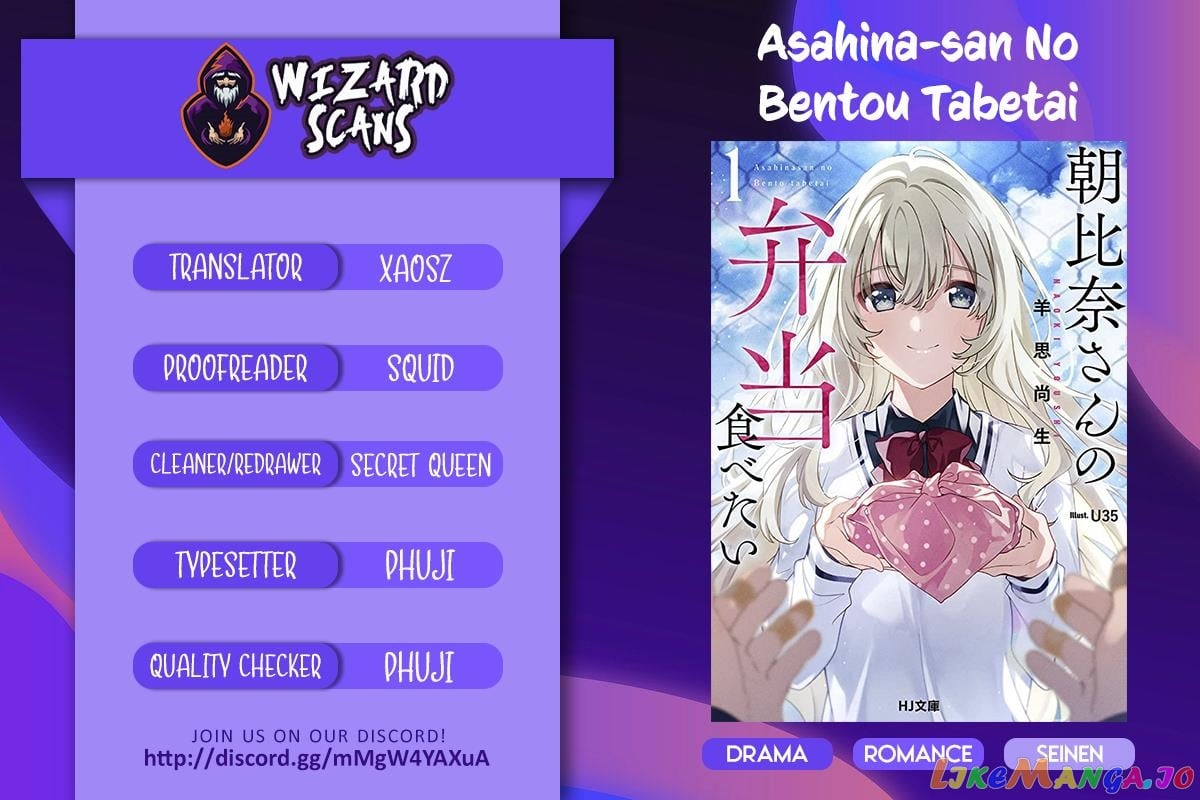 Asahina-San No Bentou Tabetai chapter 1 - page 1