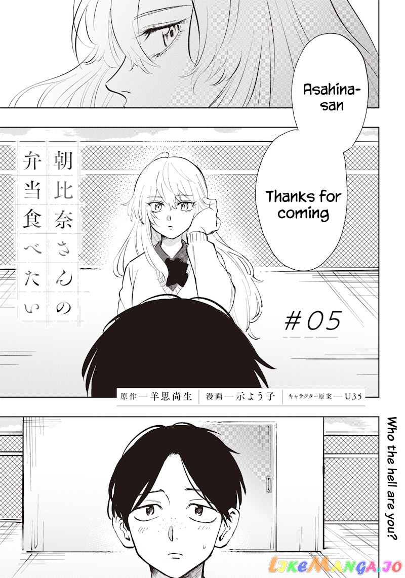Asahina-San No Bentou Tabetai chapter 5 - page 1