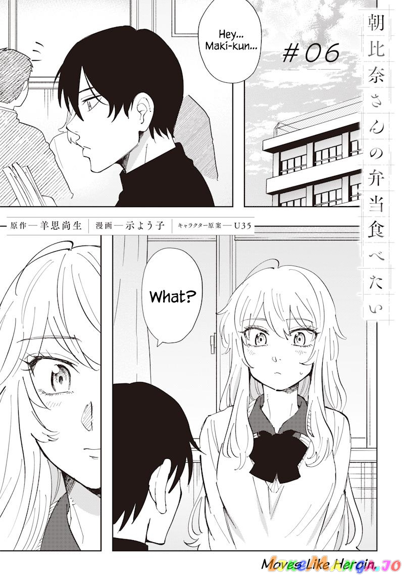 Asahina-San No Bentou Tabetai chapter 6 - page 1