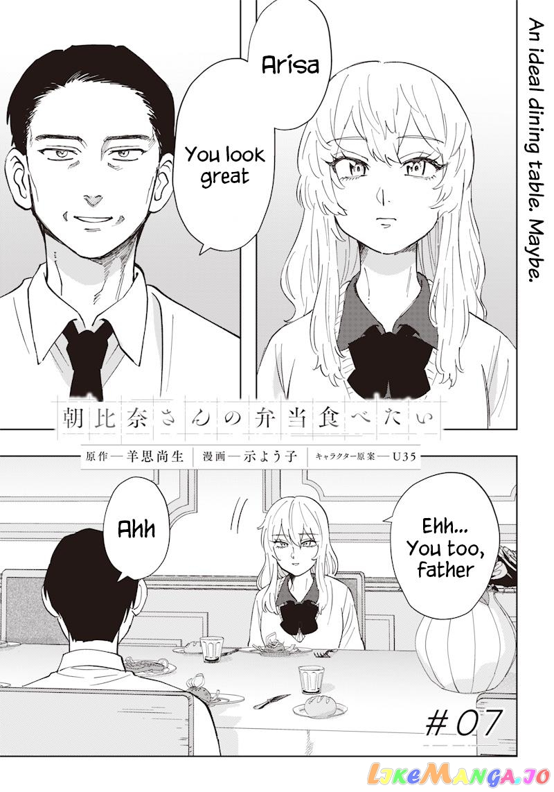 Asahina-San No Bentou Tabetai chapter 7 - page 1