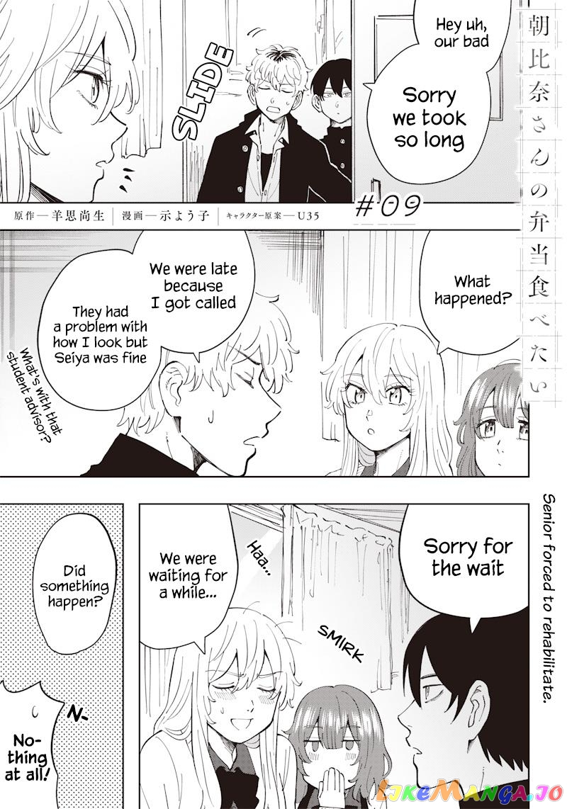 Asahina-San No Bentou Tabetai chapter 9 - page 1