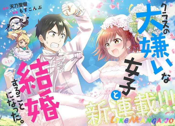Class no Daikirai na Joshi to Kekkon Suru Koto ni Natta chapter 1 - page 2