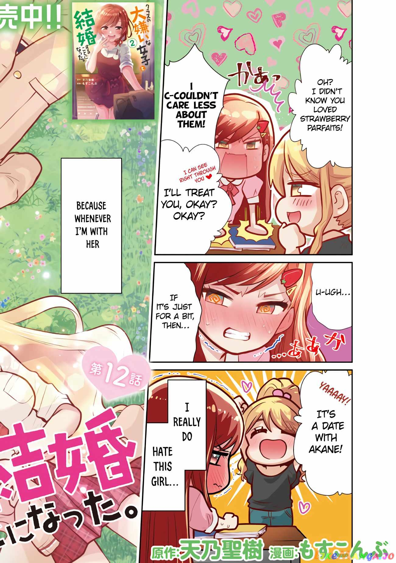 Class no Daikirai na Joshi to Kekkon Suru Koto ni Natta chapter 12.1 - page 3