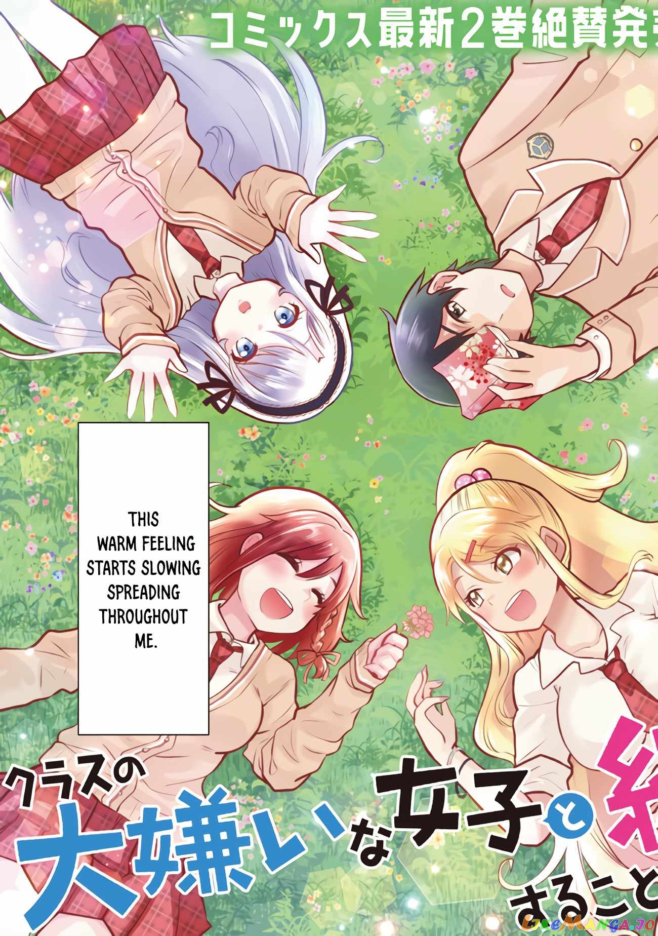 Class no Daikirai na Joshi to Kekkon Suru Koto ni Natta chapter 12.1 - page 4