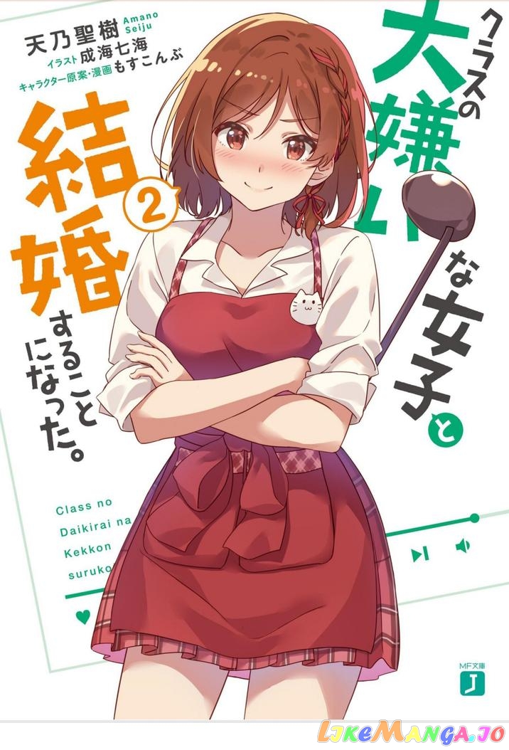 Class no Daikirai na Joshi to Kekkon Suru Koto ni Natta chapter 12.2 - page 12