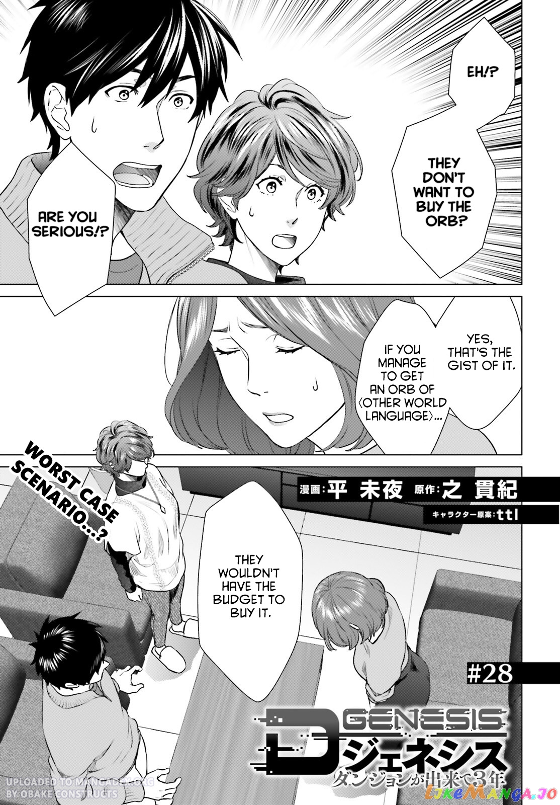 D Genesis: Dungeon ga Dekite 3-nen chapter 28 - page 1