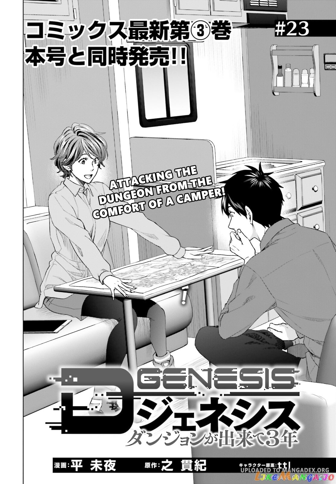 D Genesis: Dungeon ga Dekite 3-nen chapter 23 - page 2