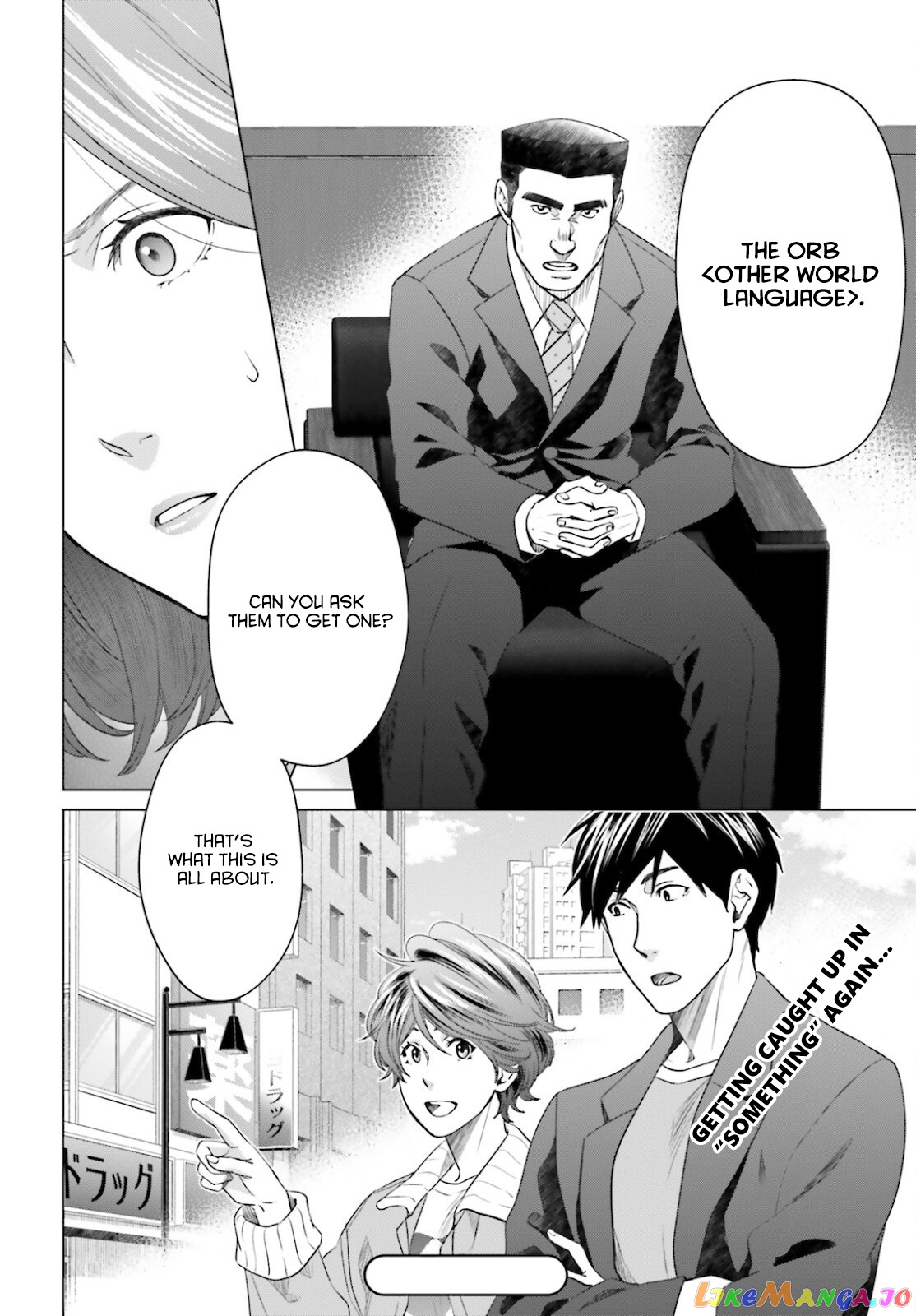 D Genesis: Dungeon ga Dekite 3-nen chapter 14 - page 12