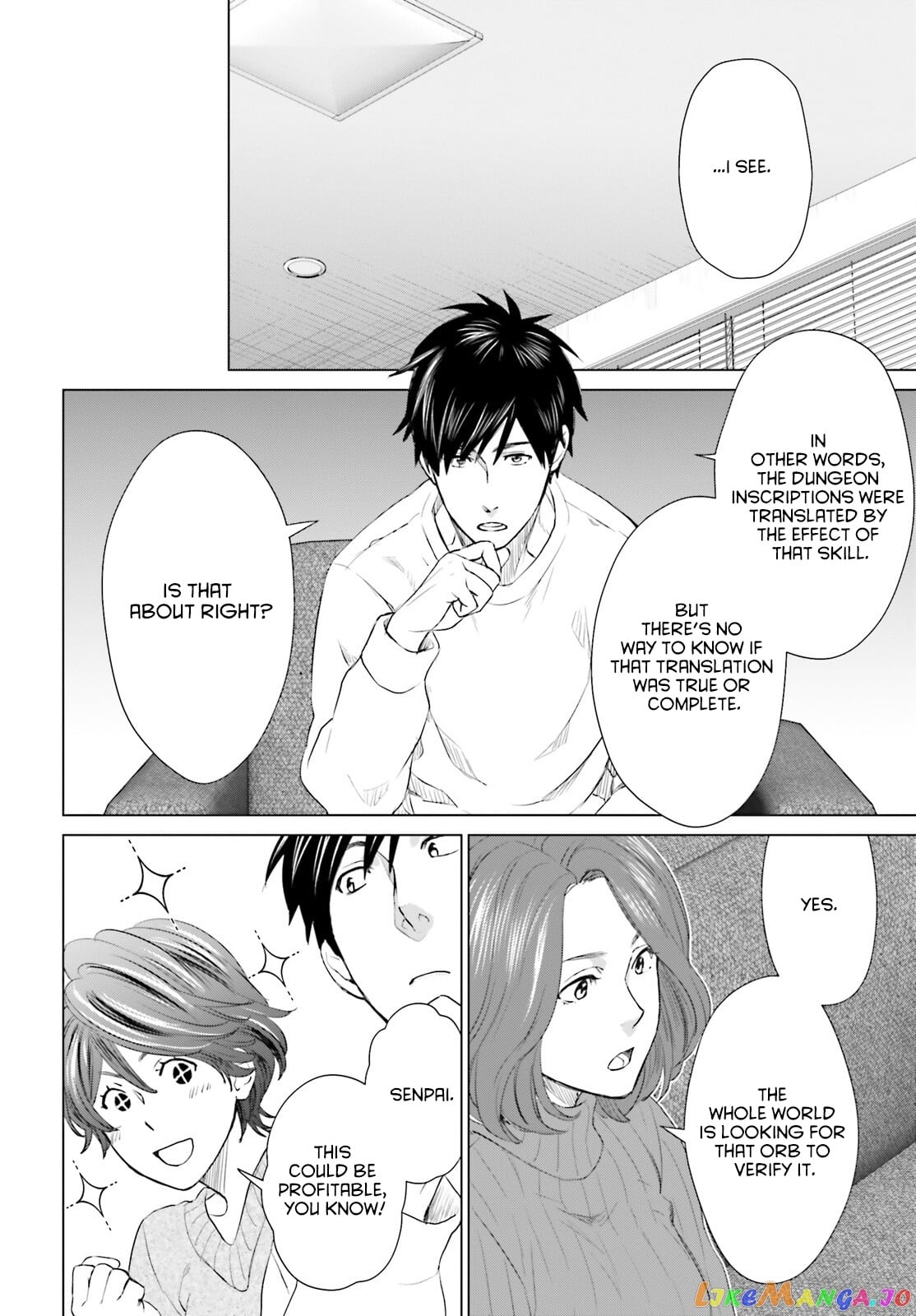 D Genesis: Dungeon ga Dekite 3-nen chapter 16 - page 6