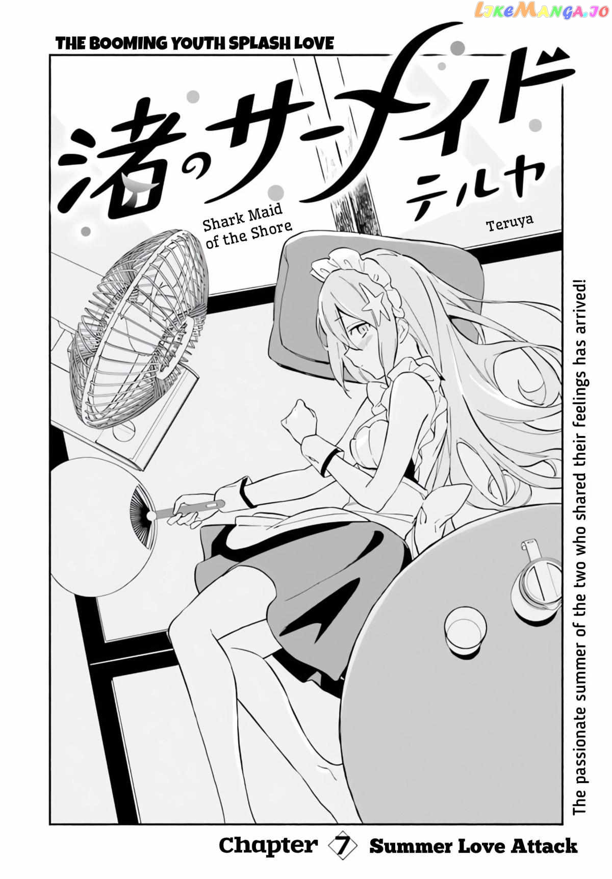 Shark Maid Of The Shore Chapter 7.1 - page 2