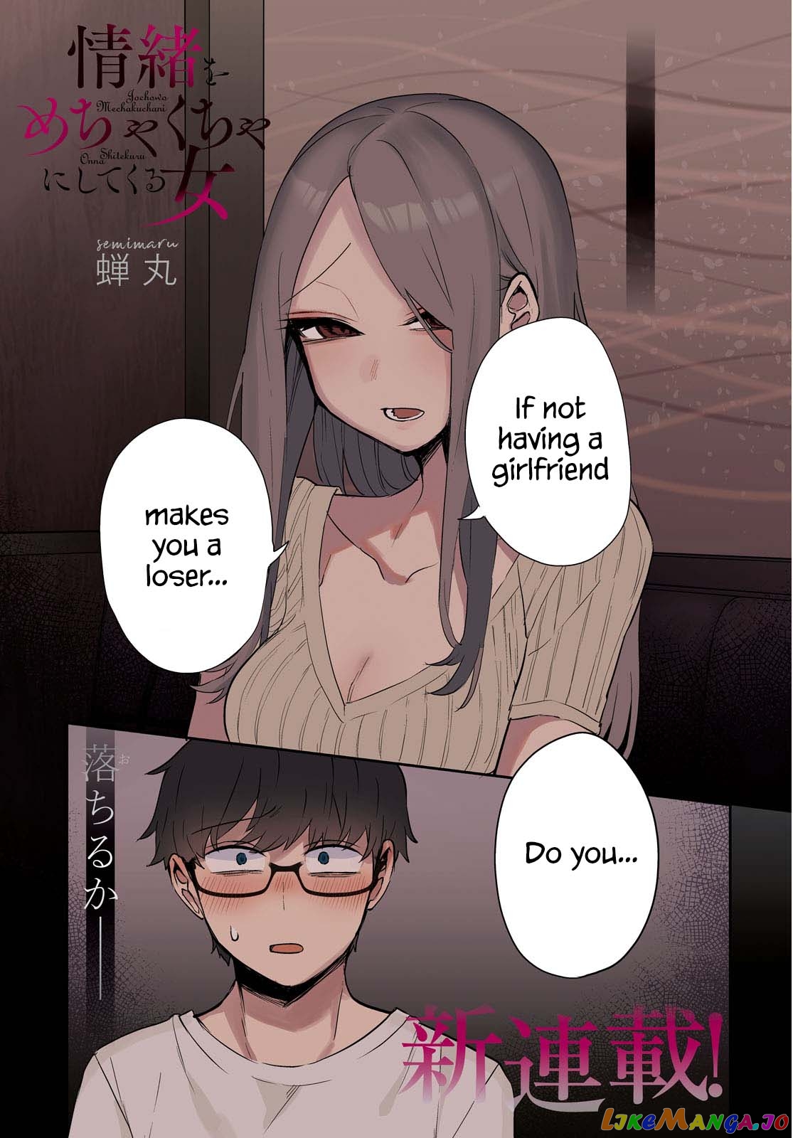 The Woman Who Messes With My Emotions (2022) chapter 1 - page 1