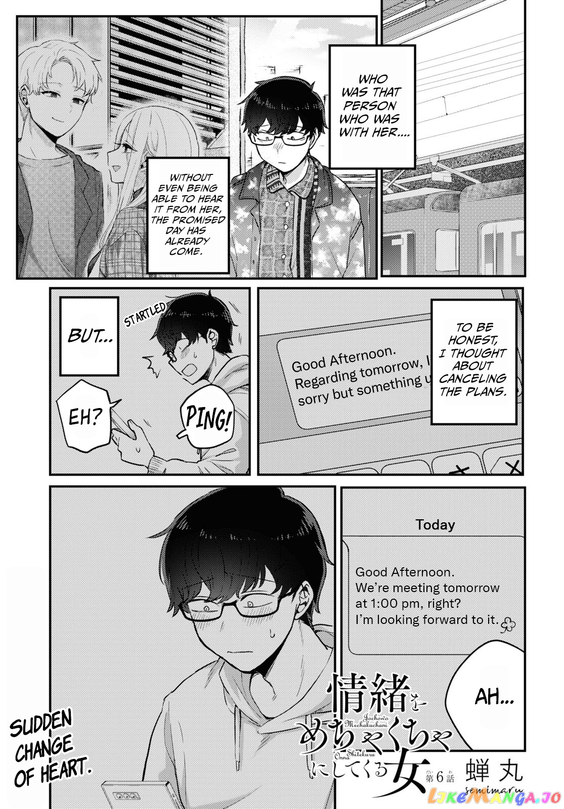 The Woman Who Messes With My Emotions (2022) chapter 6 - page 1