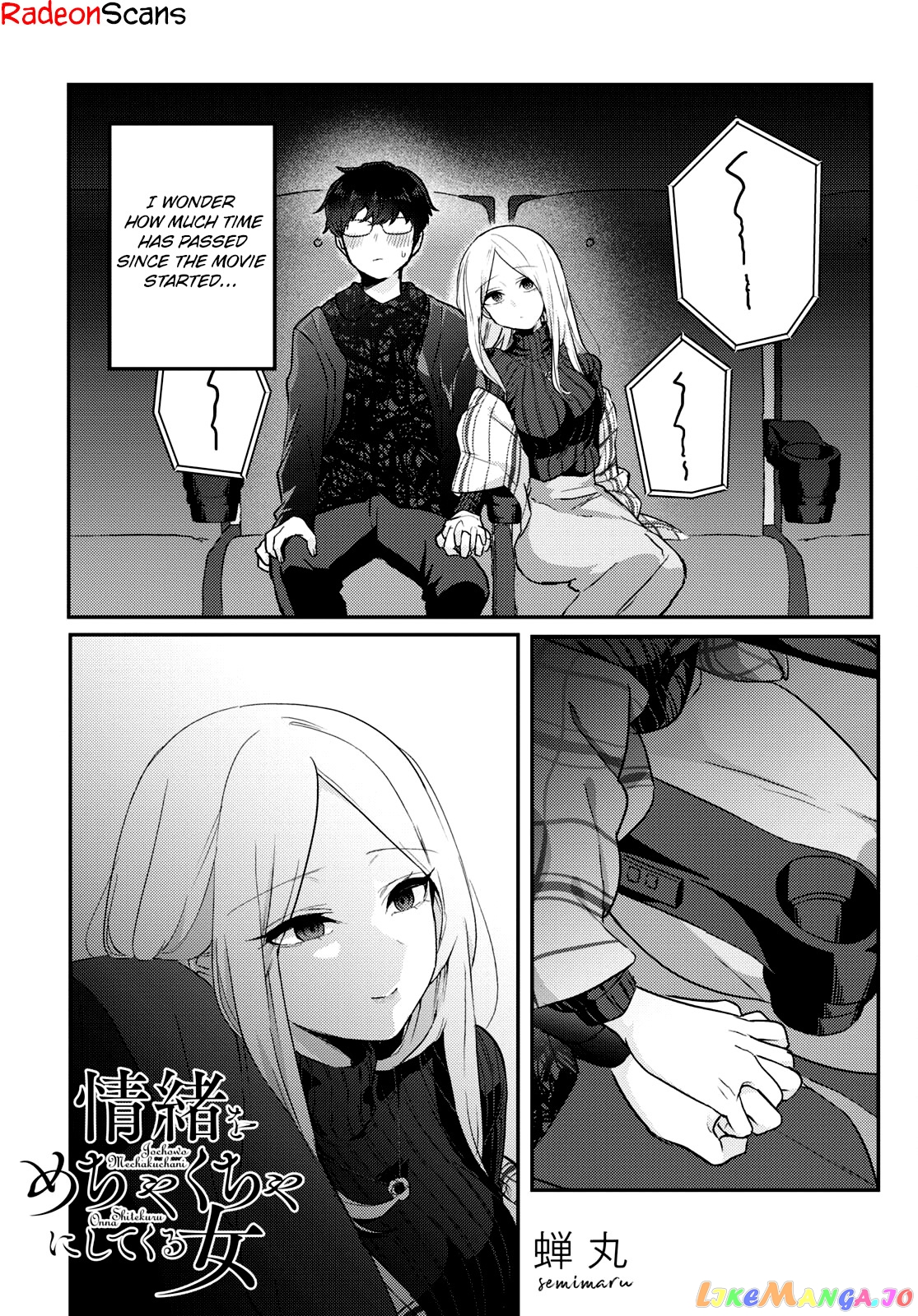 The Woman Who Messes With My Emotions (2022) chapter 8 - page 1