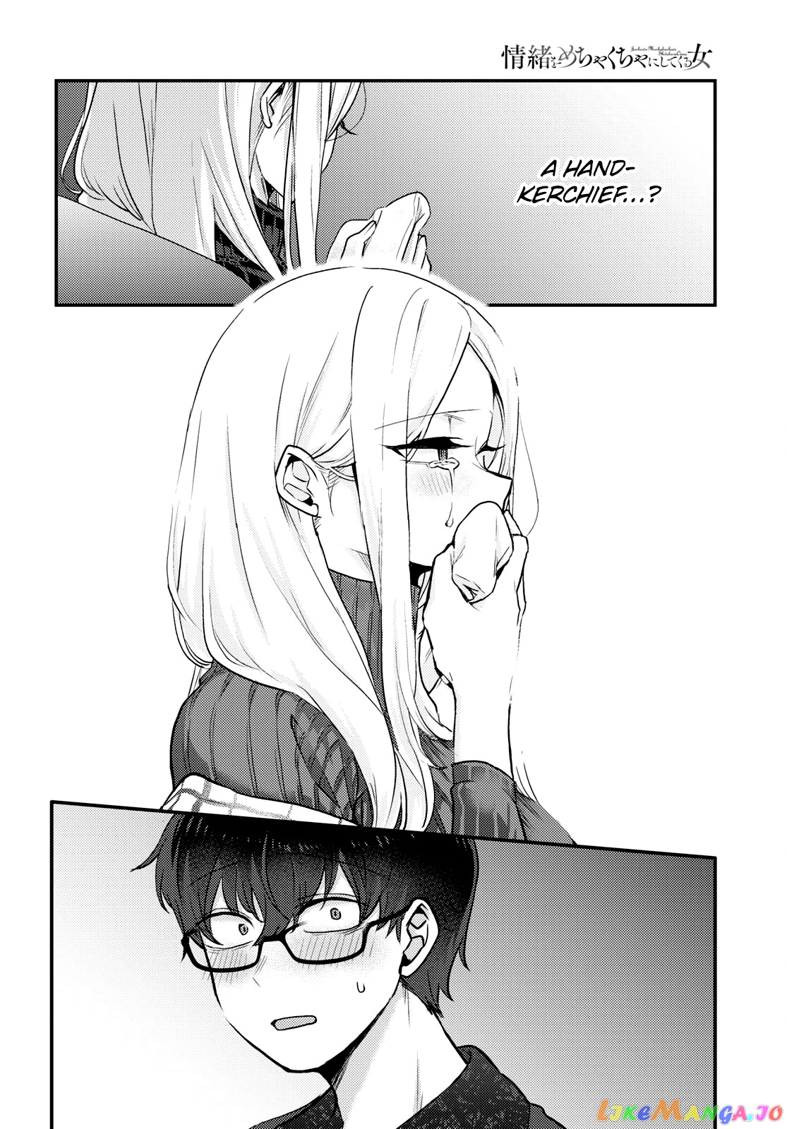 The Woman Who Messes With My Emotions (2022) chapter 8 - page 4