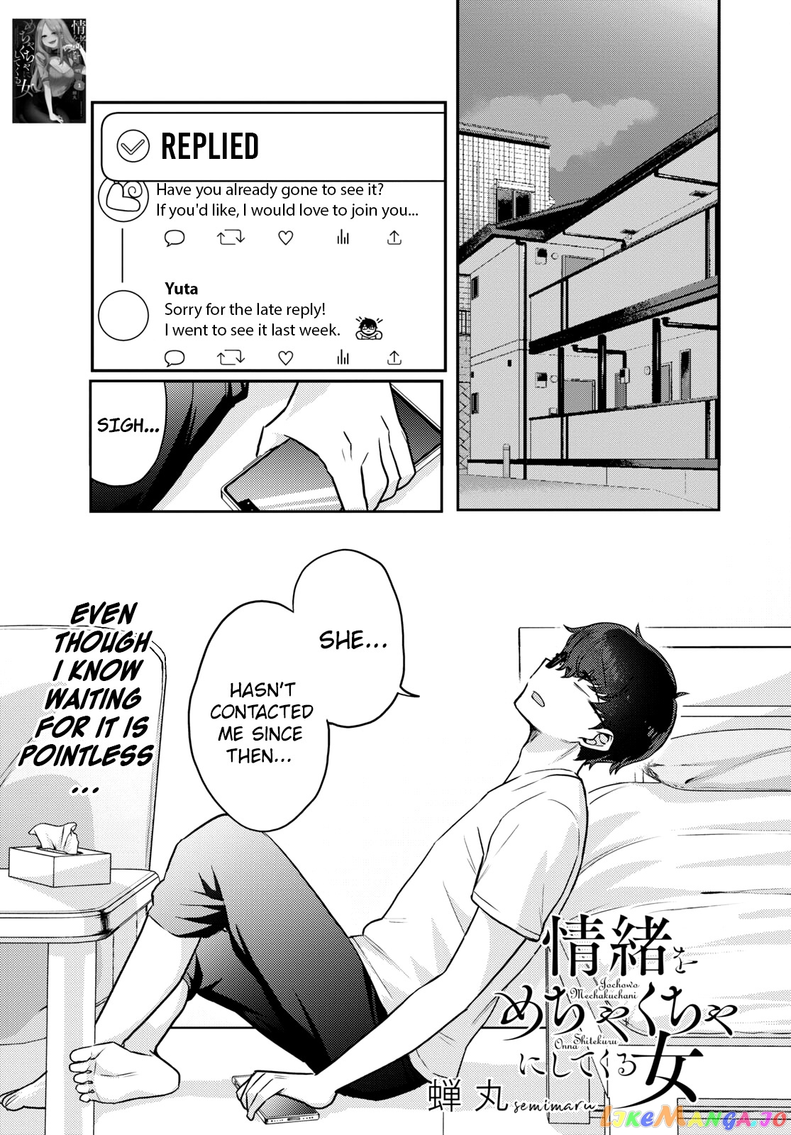 The Woman Who Messes With My Emotions (2022) chapter 10 - page 1