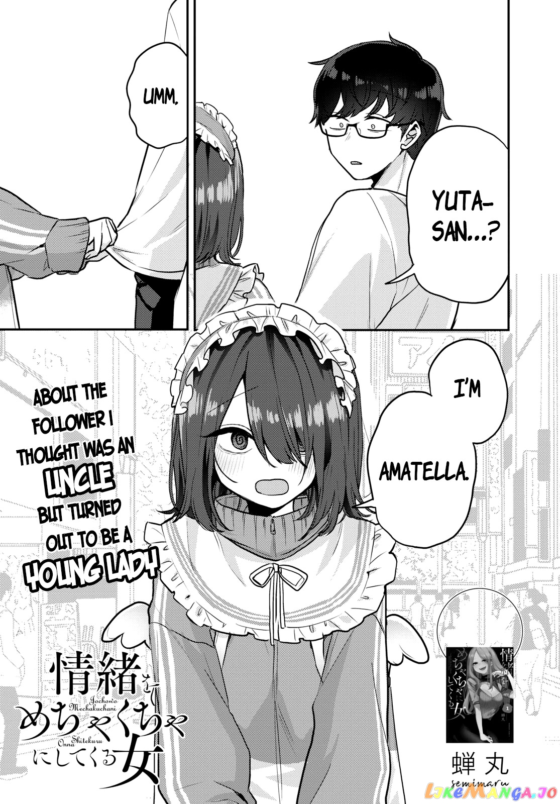 The Woman Who Messes With My Emotions (2022) chapter 11 - page 1