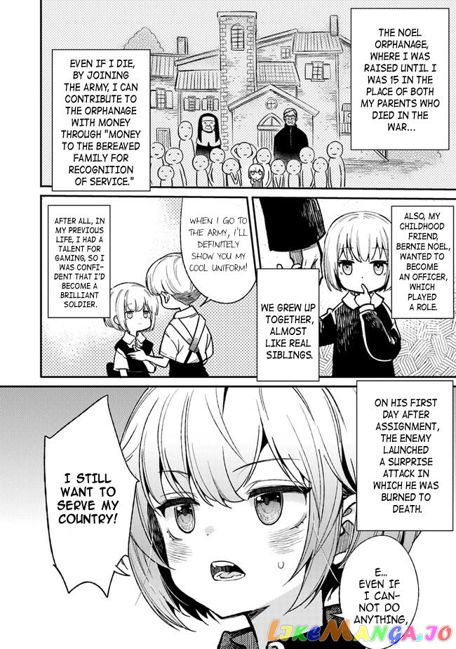 Ts Eiseihei-San No Senjou Nikki chapter 1 - page 17