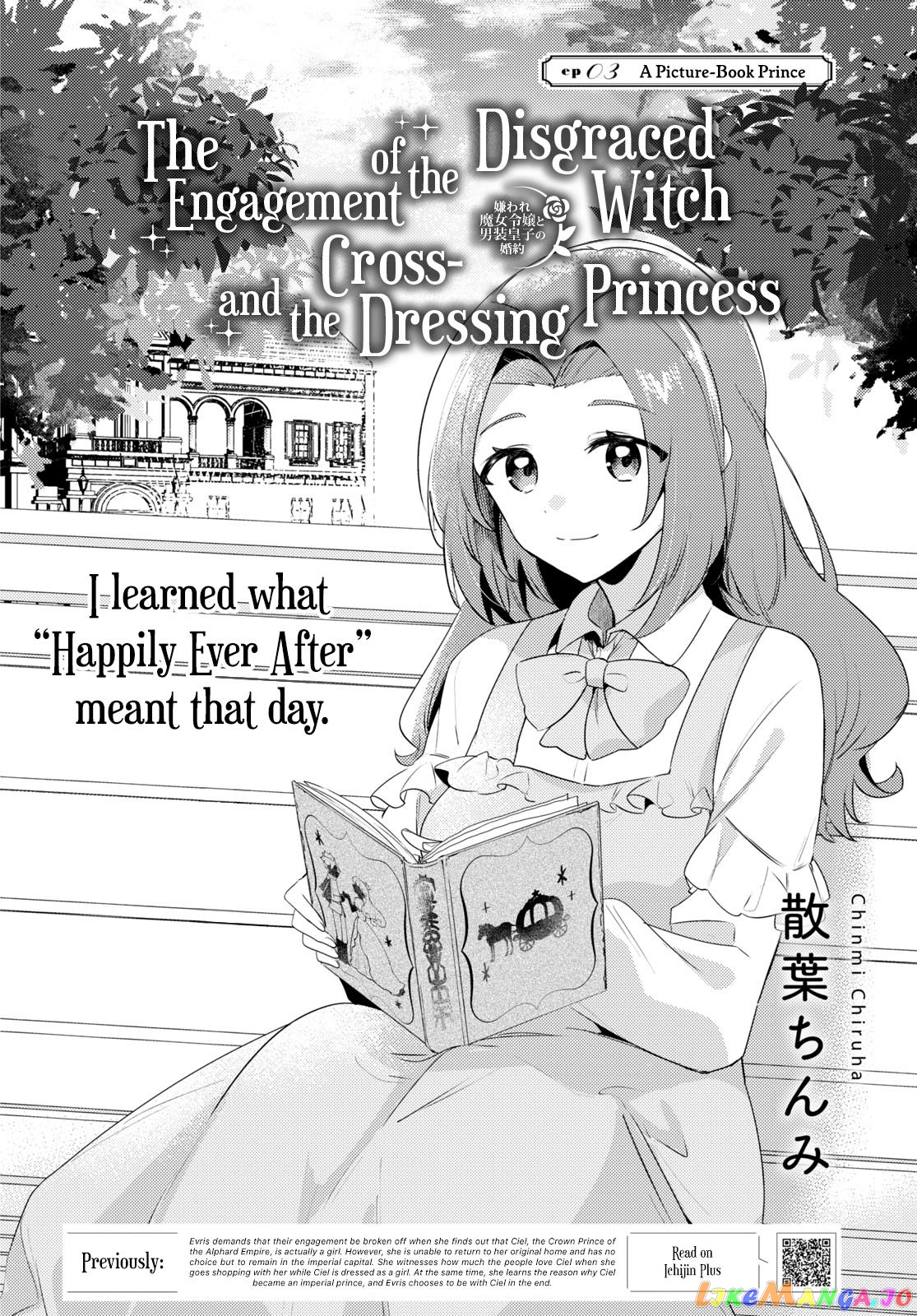 Kiraware Majo Reijou To Dansou Ouji No Kon’yaku chapter 3 - page 2
